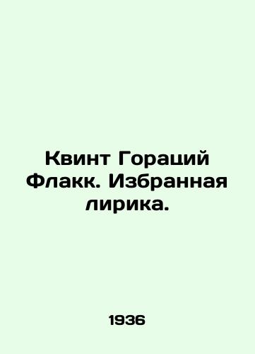 Kvint Goratsiy Flakk. Izbrannaya lirika./Horace Flaccos Quintet. Selected Lyrics. In Russian - landofmagazines.com
