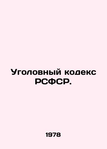 Ugolovnyy kodeks RSFSR./The Criminal Code of the RSFSR. In Russian - landofmagazines.com