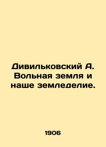 Divilkovskiy A. Volnaya zemlya i nashe zemledelie./Divilkovsky A. Free Land and Our Agriculture. In Russian - landofmagazines.com