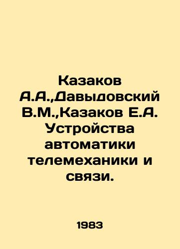 Kazakov A.A.,  Davydovskiy V.M.,  Kazakov E.A. Ustroystva avtomatiki telemekhaniki i svyazi./A.A. Kazakov, V.M. Davydovsky, E.A. Kazakov Automation Devices for Telemechanics and Communications. In Russian - landofmagazines.com