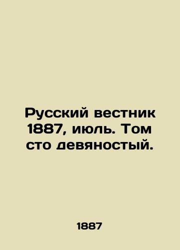 Russkiy vestnik 1887, iyul. Tom sto devyanostyy./Russian Bulletin of 1887, July. Volume one hundred and ninety. In Russian - landofmagazines.com
