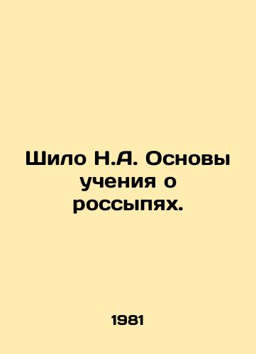 Shilo N.A. Osnovy ucheniya o rossypyakh./Shiloh N.A. Basics of placer teachings. In Russian - landofmagazines.com