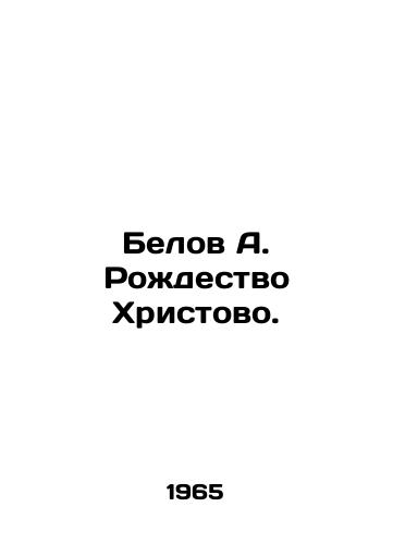Belov A. Rozhdestvo Khristovo./C3 - landofmagazines.com