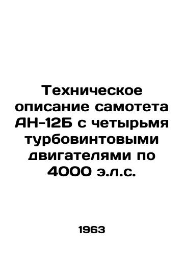 Tekhnicheskoe opisanie samoteta AN-12B s chetyrmya turbovintovymi dvigatelyami po 4000 e.l.s./Specification of the AN-12B self-propelled vehicle with four 4000 hp turboprop engines In Russian - landofmagazines.com