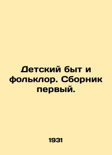 Detskiy byt i folklor. Sbornik pervyy./C3 - landofmagazines.com