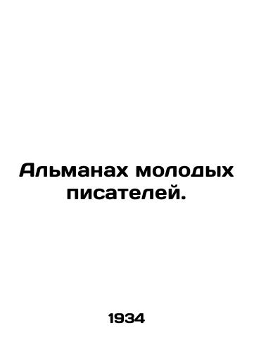 Almanakh molodykh pisateley./Almanac of Young Writers. In Russian - landofmagazines.com