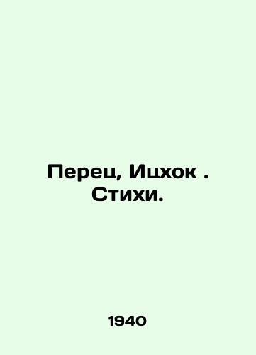 Perets, Itskhok. Stikhi./Pepper, Yitzhok. Verses. In Russian - landofmagazines.com