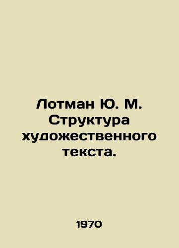 Lotman Yu. M. Struktura khudozhestvennogo teksta./Lotman Yu. M. Structure of an artistic text. In Russian - landofmagazines.com