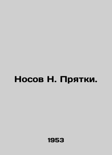 Nosov N. Pryatki./C3 - landofmagazines.com