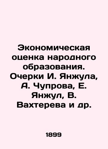 Ekonomicheskaya otsenka narodnogo obrazovaniya. Ocherki I. Yanzhula, A. Chuprova, E. Yanzhul, V. Vakhtereva i dr./Economic Assessment of Public Education. Essays by I. Yanzhul, A. Chuprov, E. Yanzhul, V. Vakhterev, and others In Russian - landofmagazines.com