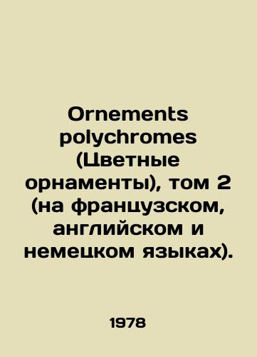 Ornements polychromes (Tsvetnye ornamenty), tom 2 (na frantsuzskom, angliyskom i nemetskom yazykakh)./Ornements polychromes, vol. 2 (French, English and German). In Russian - landofmagazines.com