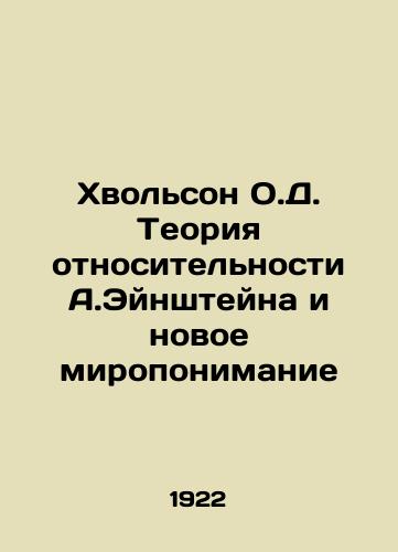 Khvolson O.D. Teoriya otnositelnosti A.Eynshteyna i novoe miroponimanie/Hvolson O.D. A. Einsteins Theory of Relativity and the New World Understanding In Russian - landofmagazines.com