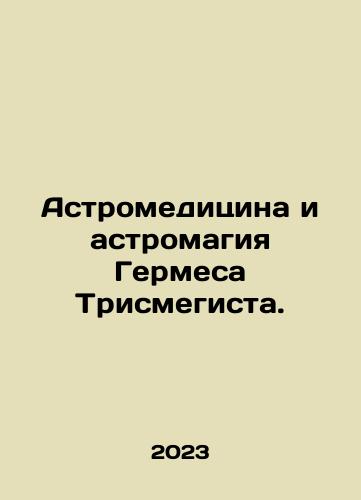 Pauer-Shtuder G.,  Velleman Dzh. D. Konrad Morgen. Sovest natsistskogo sudi./Power-Studer G.,  Welleman J. D. Konrad Morgen. The Conscience of a Nazi Judge. In Russian - landofmagazines.com