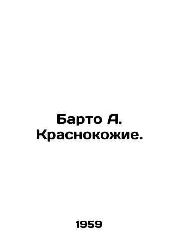 Barto A. Krasnokozhie./Barto A. Krasnoskins. In Russian - landofmagazines.com