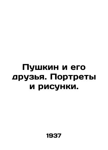 Pushkin i ego druzya. Portrety i risunki./Pushkin and his friends. Portraits and drawings. In Russian - landofmagazines.com