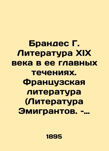 Brandes G. Literatura XIX veka v ee glavnykh techeniyakh. Frantsuzskaya literatura (Literatura Emigrantov. – Reaktsiya vo Frantsii. – Romanticheskaya shkola)./C3 - landofmagazines.com