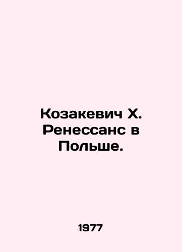 Kozakevich Kh. Renessans v Polshe./Kozakiewicz H. Renaissance in Poland. In Russian - landofmagazines.com