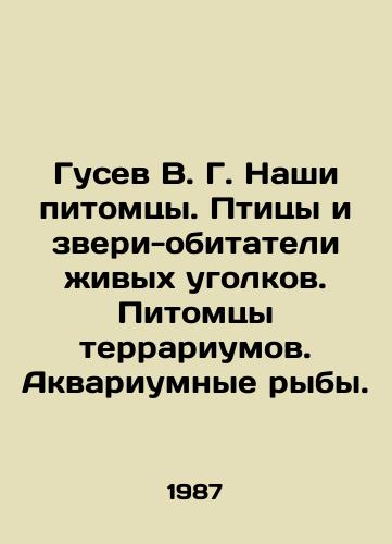 Gusev V. G. Nashi pitomtsy. Ptitsy i zveri-obitateli zhivykh ugolkov. Pitomtsy terrariumov. Akvariumnye ryby./Gusev V. G. Our pets. Birds and animals living in living areas. Pets of terrariums. Aquarium fish. In Russian - landofmagazines.com