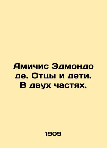 Amichis Edmondo de. Ottsy i deti. V dvukh chastyakh./C3 - landofmagazines.com
