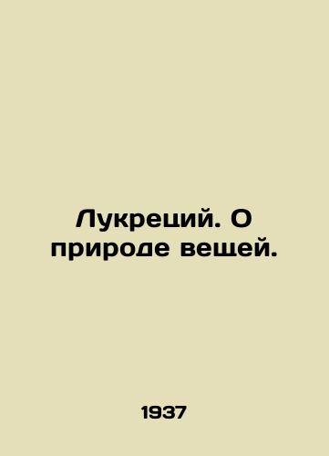 Lukretsiy. O prirode veshchey./C3 - landofmagazines.com