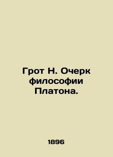 Grot N. Ocherk filosofii Platona./Groot N. Essay on Platos Philosophy. In Russian - landofmagazines.com