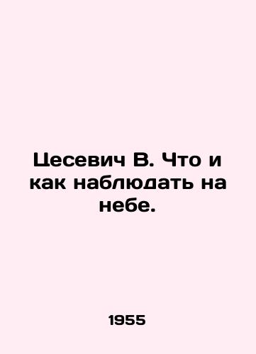 Tsesevich V. Chto i kak nablyudat na nebe./Cesiewicz V. What and how to watch in the sky. In Russian - landofmagazines.com
