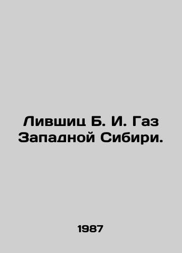 Livshits B. I. Gaz Zapadnoy Sibiri./Livshits B. I. Gas of Western Siberia. In Russian - landofmagazines.com