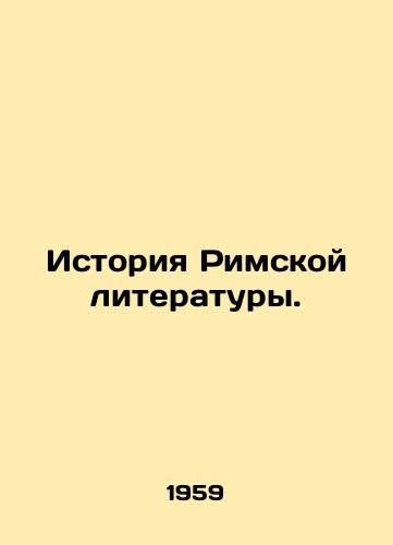 Istoriya Rimskoy literatury./History of Roman Literature. In Russian - landofmagazines.com