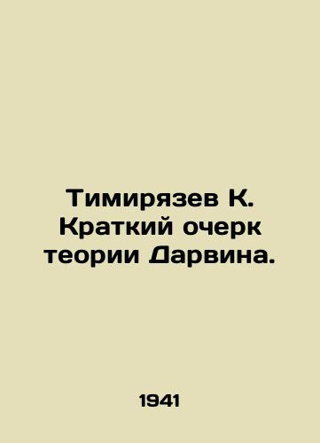 Timiryazev K. Kratkiy ocherk teorii Darvina./Timiryazev K. Brief outline of Darwins theory. In Russian - landofmagazines.com