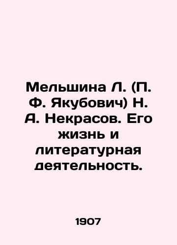 Melshina L. ( F. Yakubovich) N. A. Nekrasov. Ego zhizn i literaturnaya deyatelnost./Melshina L. ( F. Yakubovich) N. A. Nekrasov. His life and literary activity. In Russian - landofmagazines.com