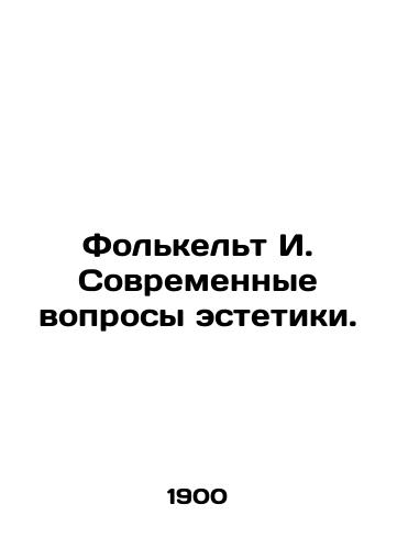 Folkelt I. Sovremennye voprosy estetiki./Folkelt I. Modern questions of aesthetics. In Russian - landofmagazines.com
