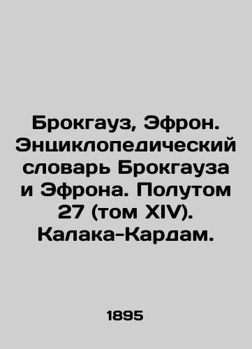Brokgauz, Efron. Entsiklopedicheskiy slovar Brokgauza i Efrona. Polutom 27 (tom XIV). Kalaka-Kardam./C3 - landofmagazines.com