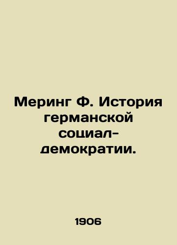 Mering F. Istoriya germanskoy sotsial-demokratii./Meering F. History of German Social Democracy. In Russian - landofmagazines.com