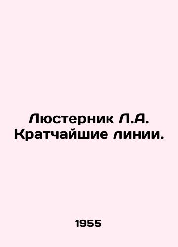Lyusternik L.A. Kratchayshie linii./Lusternik L.A. Shortest Lines. In Russian - landofmagazines.com
