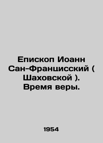 Episkop Ioann San-Frantsisskiy ( Shakhovskoy ). Vremya very./C3 - landofmagazines.com