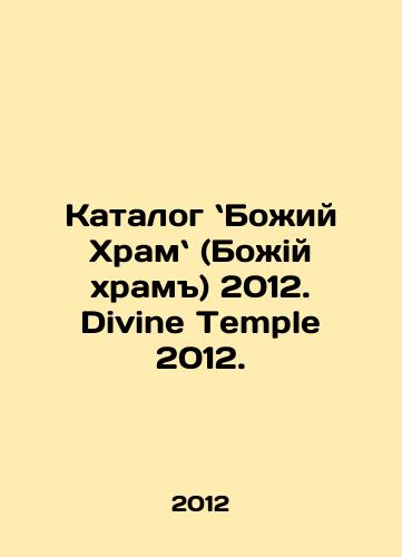 The Voice of God in the Soul of a Gentile 1901 In Russian (ask us if in doubt)/broshyura Golos Bozhiy v dushe yazychnika 1901 god - landofmagazines.com