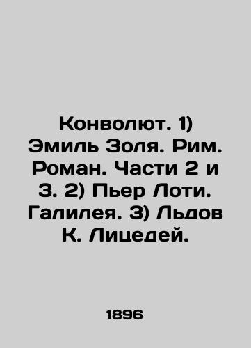 Konvolyut. 1) Emil Zolya. Rim. Roman. Chasti 2 i 3. 2) Per Loti. Galileya. 3) Ldov K. Litsedey./Convolutee. 1) Emile Zola. Rome. Roman. Parts 2 and 3. 2) Pierre Loti. Galileo. 3) Ice K. Lycedei. In Russian - landofmagazines.com