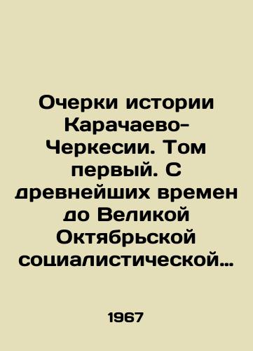 Ocherki istorii Karachaevo-Cherkesii. Tom pervyy. S drevneyshikh vremen do Velikoy Oktyabrskoy sotsialisticheskoy revolyutsii./Essays on the history of Karachay-Circassia. Volume one. From ancient times to the Great October Socialist Revolution. In Russian - landofmagazines.com