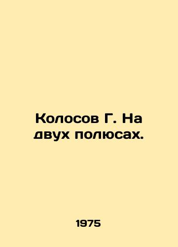 Kolosov G. Na dvukh polyusakh./Kolosov G. At the Two Poles. In Russian - landofmagazines.com