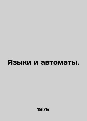 Yazyki i avtomaty./C3 - landofmagazines.com