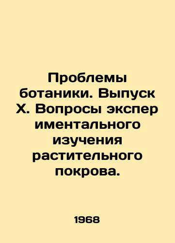 Problemy botaniki. Vypusk X. Voprosy eksperimentalnogo izucheniya rastitelnogo pokrova./C3 - landofmagazines.com