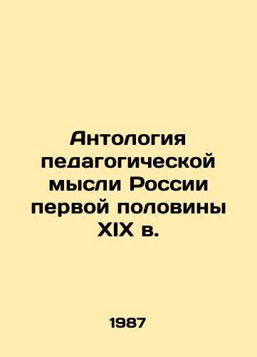 Antologiya pedagogicheskoy mysli Rossii pervoy poloviny XIX v./Anthology of Russian pedagogical thought in the first half of the 19th century In Russian - landofmagazines.com