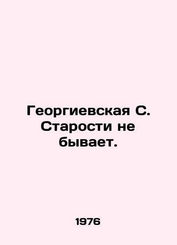 Georgievskaya S. Starosti ne byvaet./There is no old age in Georgievskaya S. In Russian - landofmagazines.com