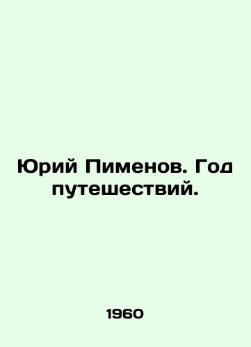Yuriy Pimenov. God puteshestviy./C3 - landofmagazines.com
