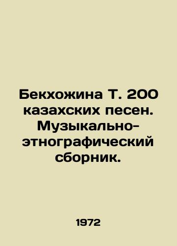 Bekkhozhina T. 200 kazakhskikh pesen. Muzykalno-etnograficheskiy sbornik./Bekhozhina T. 200 Kazakh songs. A musical and ethnographic compilation. In Russian - landofmagazines.com
