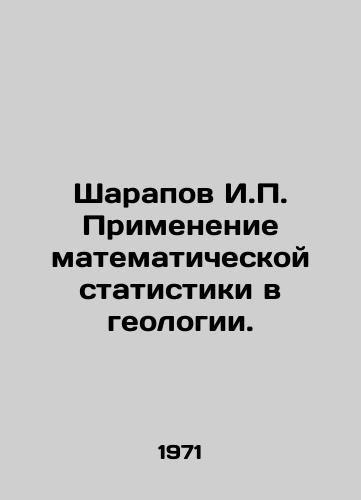 Sharapov I. Primenenie matematicheskoy statistiki v geologii./Sharapov I. Application of mathematical statistics in geology. In Russian - landofmagazines.com