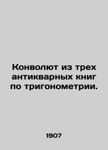 Konvolyut iz trekh antikvarnykh knig po trigonometrii./C3 - landofmagazines.com