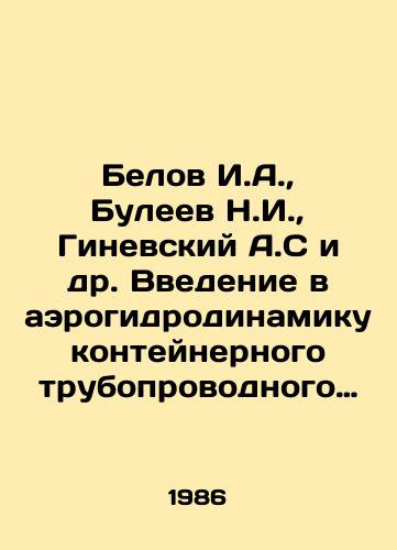 Belov I.A.,  Buleev N.I.,  Ginevskiy A.S i dr. Vvedenie v aerogidrodinamiku konteynernogo truboprovodnogo transporta./C3 - landofmagazines.com