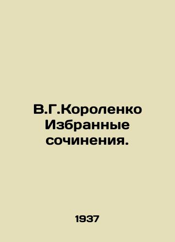 V.G.Korolenko Izbrannye sochineniya./V.G.Korolenko Selected Works. In Russian - landofmagazines.com