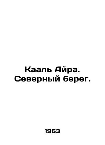 Kaal Ayra. Severnyy bereg./Kaal Ayra. North Bank. In Russian - landofmagazines.com